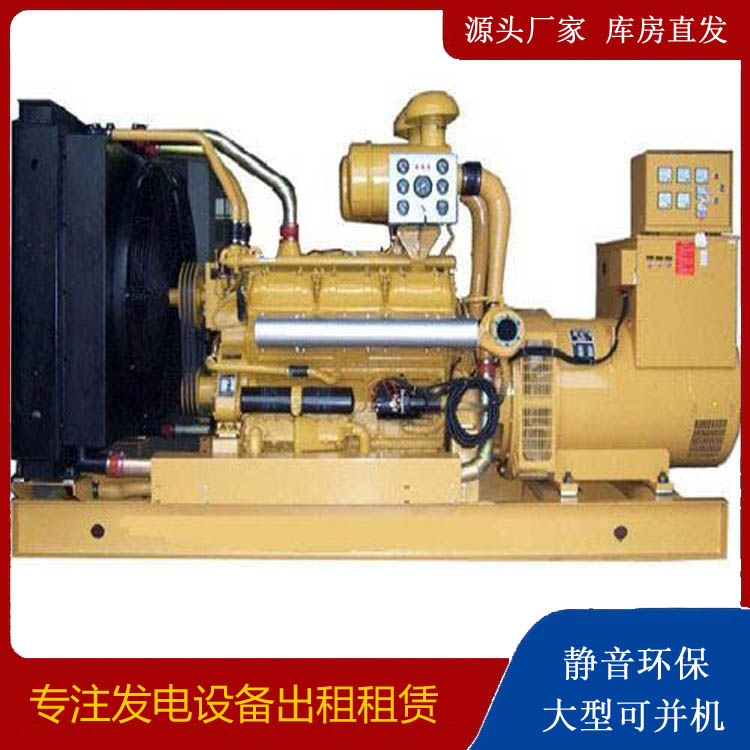 上高出租发电机