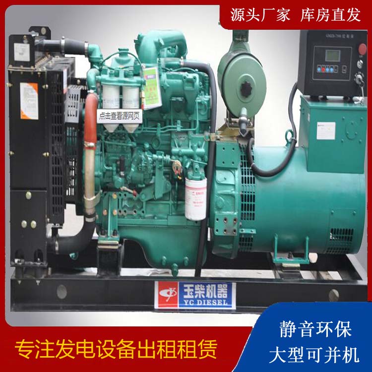 上高出租发电机 柴油发电机组安全使用注意事项